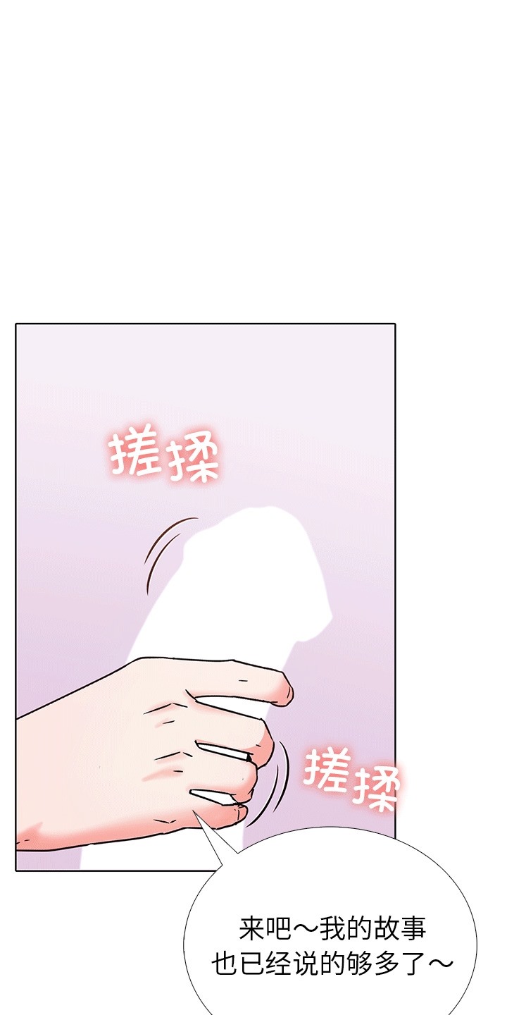 走不出的房间：第二季 第二季 第6話 韩漫图片48