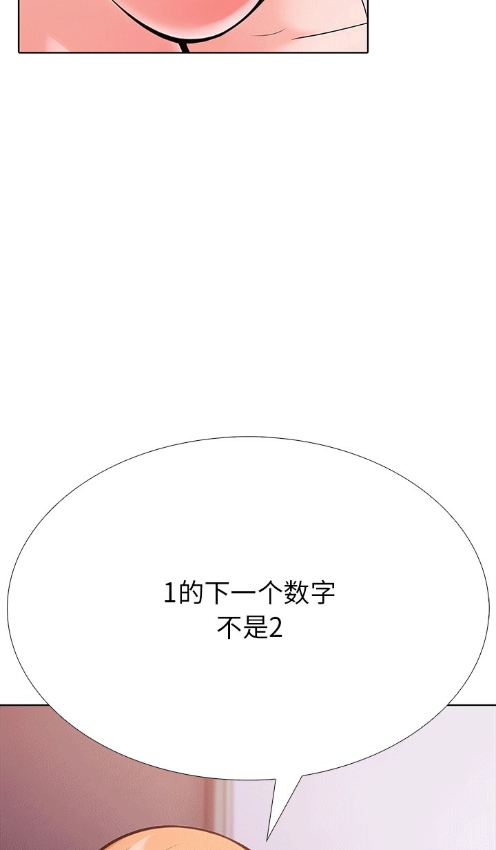 走不出的房间：第二季 第二季 第6話 韩漫图片17
