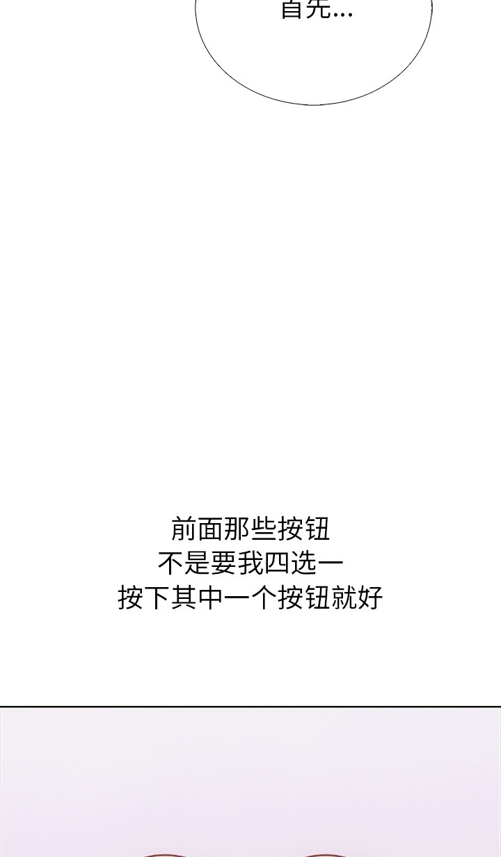 走不出的房间：第二季 第二季 第6話 韩漫图片12