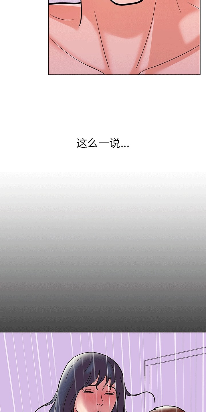 走不出的房间：第二季 第二季 第6話 韩漫图片59
