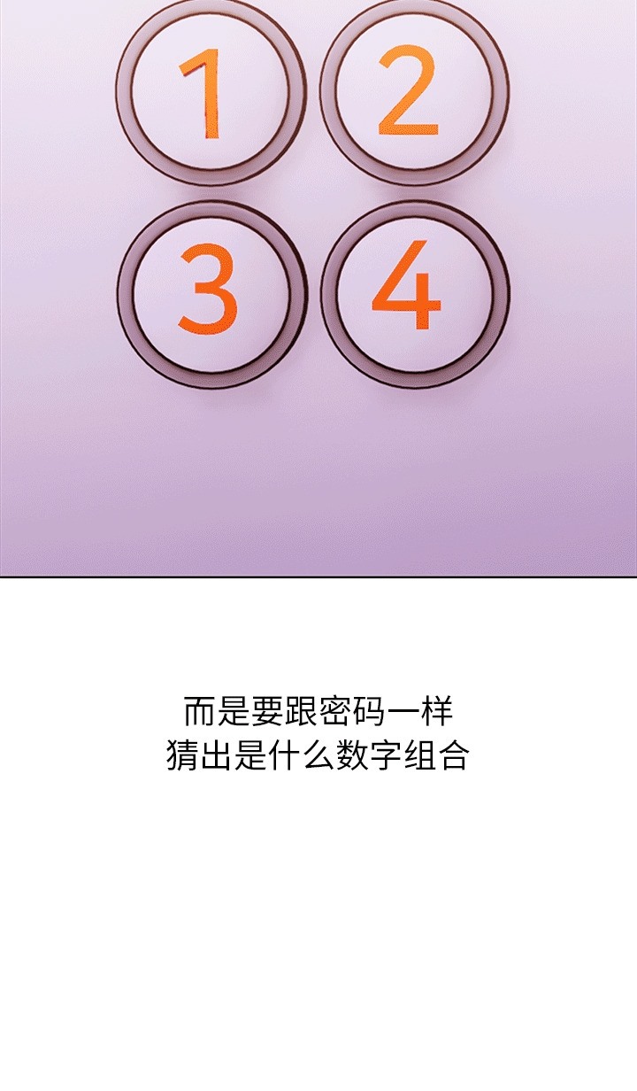 走不出的房间：第二季 第二季 第6話 韩漫图片13