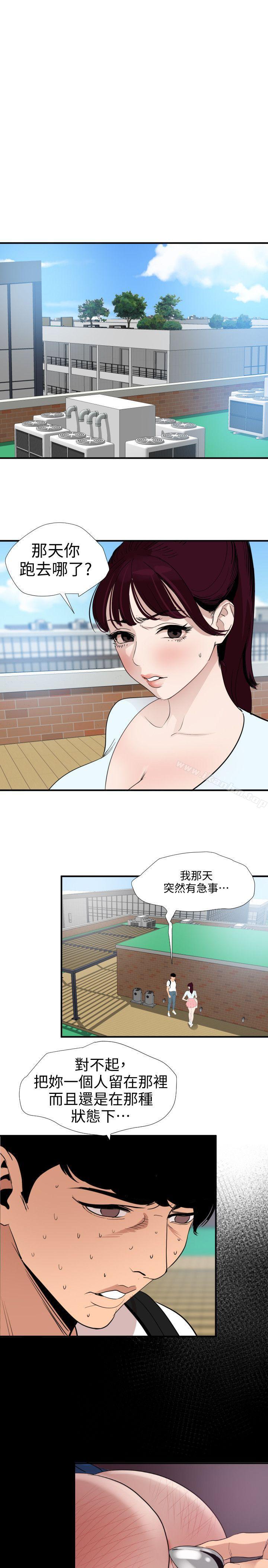 欲求王漫画 免费阅读 第122话-确认心意的方法 7.jpg