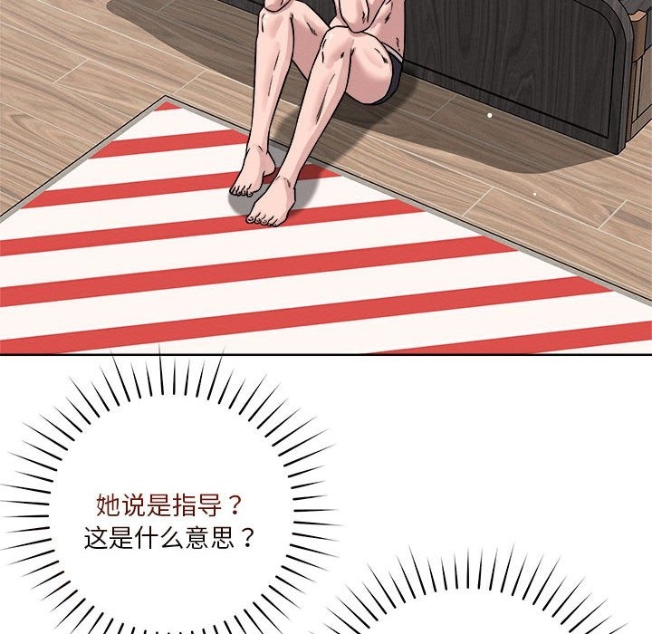 戀人未滿 第15话 124.jpg