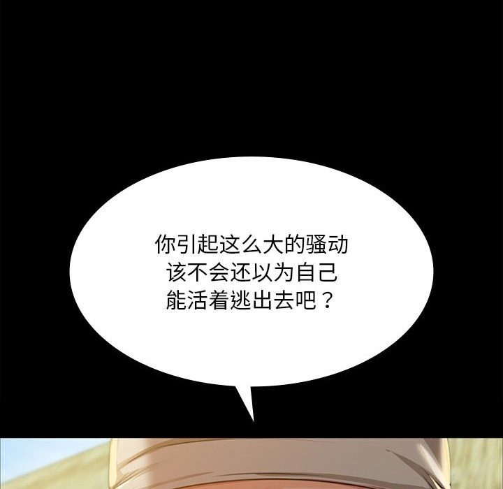 小姐 第37話 韩漫图片79