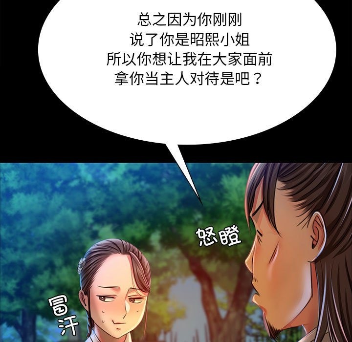 小姐 第37話 韩漫图片132