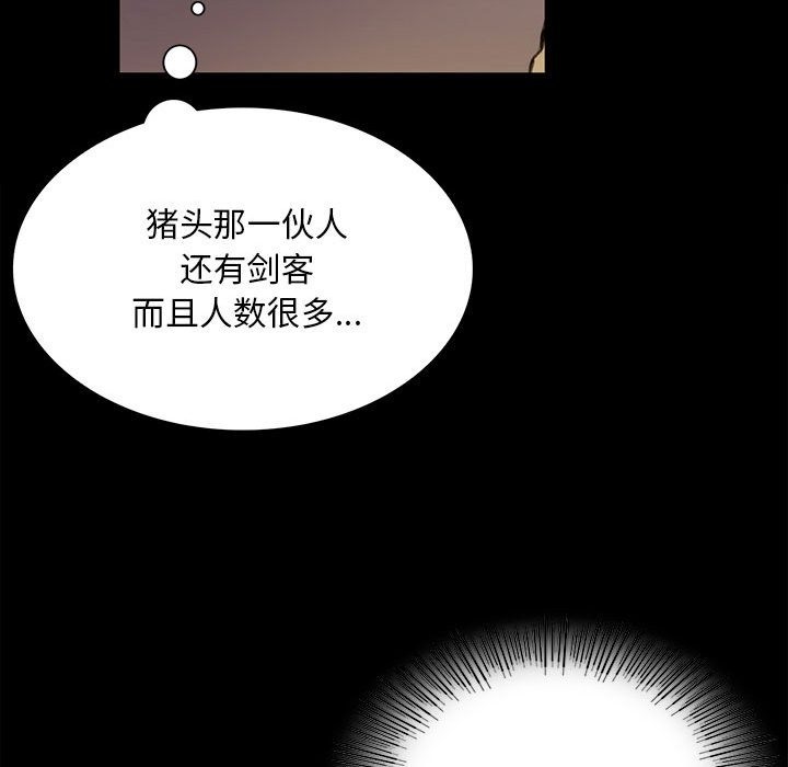 小姐 第37話 韩漫图片58