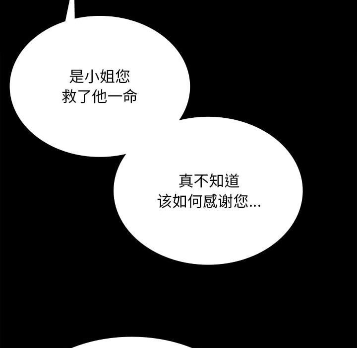 小姐 第37話 韩漫图片155