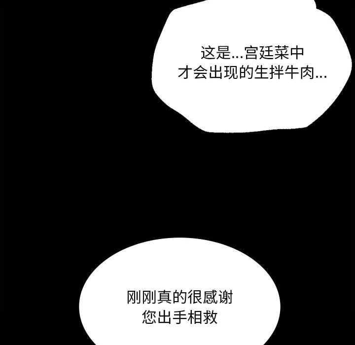 小姐 第37話 韩漫图片153