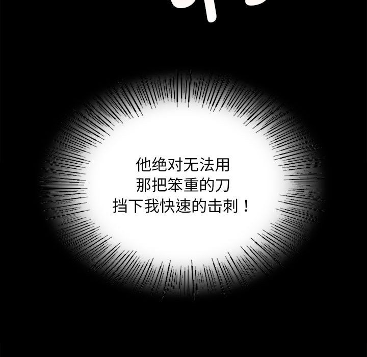 小姐 第37話 韩漫图片96