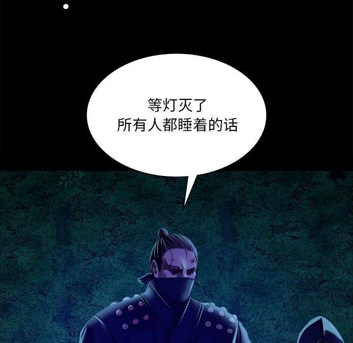 小姐 第37話 韩漫图片167