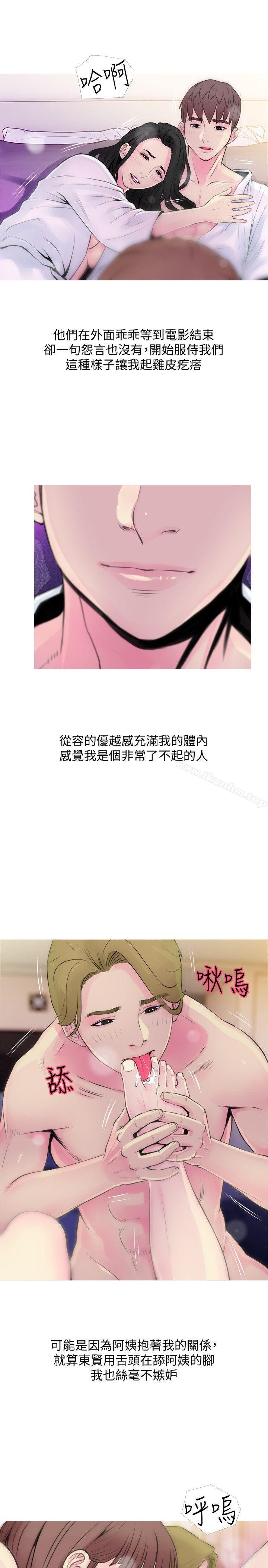 阿姨的秘密情事漫画 免费阅读 第35话-进入实战的俊赫 17.jpg