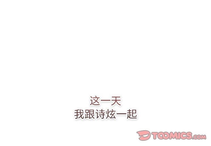 分組換換愛 在线观看 第126話 漫画图片4