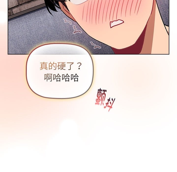 分組換換愛 在线观看 第126話 漫画图片89