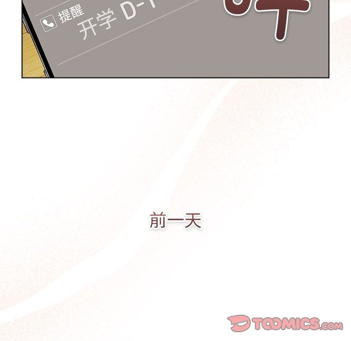 分組換換愛 在线观看 第126話 漫画图片196