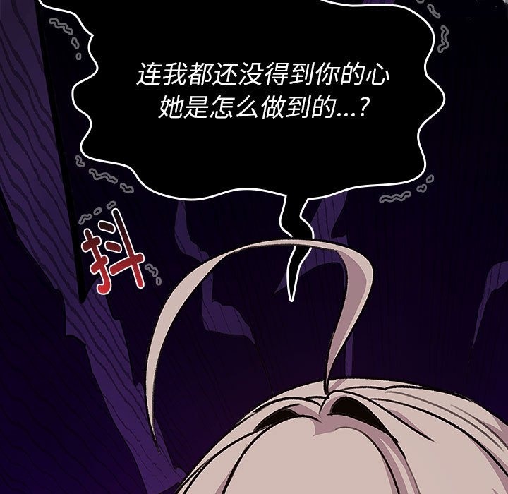 分組換換愛 在线观看 第126話 漫画图片95