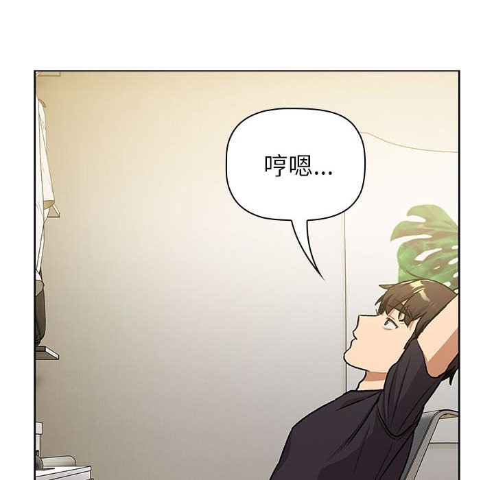 分組換換愛 在线观看 第126話 漫画图片144