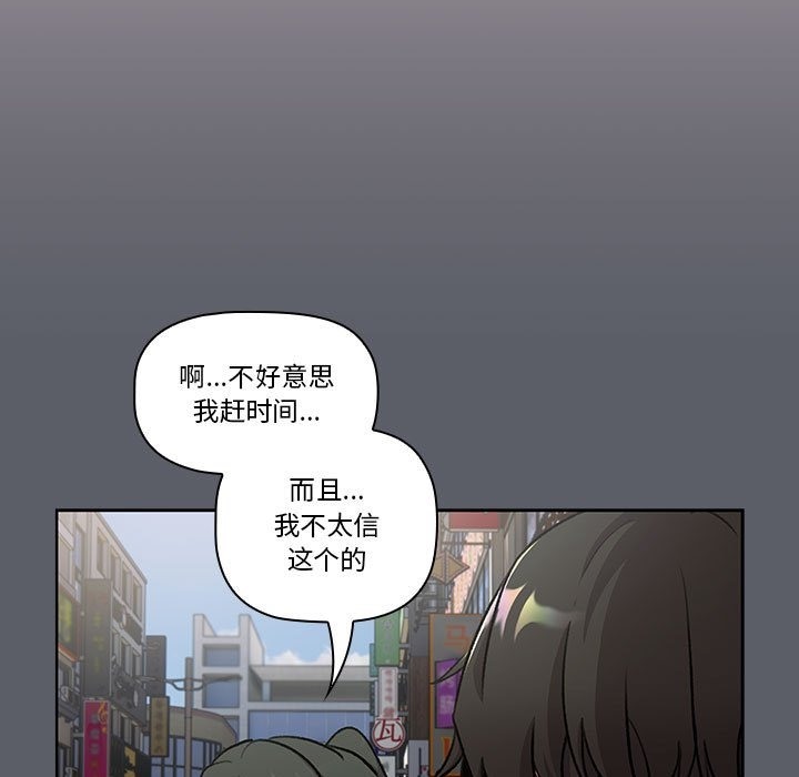 分組換換愛 在线观看 第126話 漫画图片49