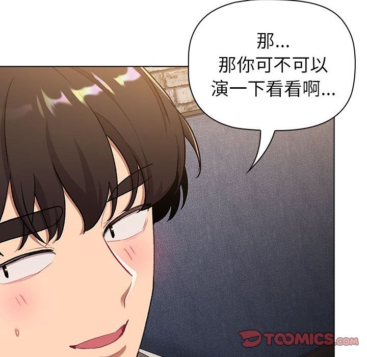 分組換換愛 在线观看 第126話 漫画图片76