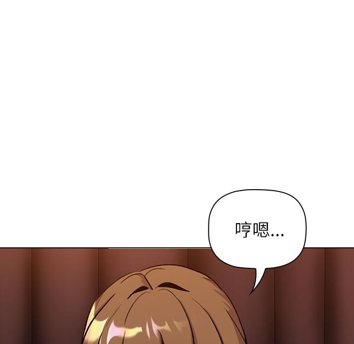 分組換換愛 在线观看 第126話 漫画图片7