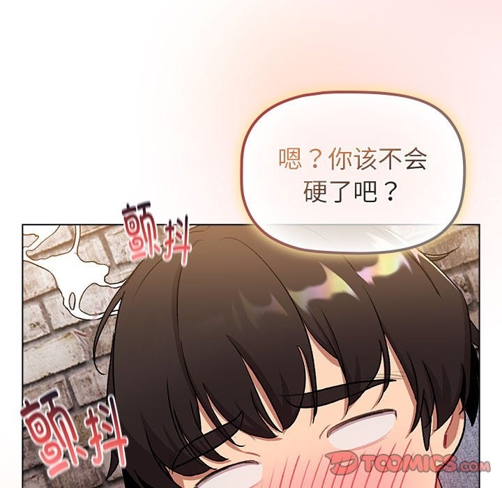 分組換換愛 在线观看 第126話 漫画图片88