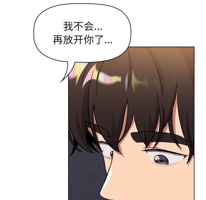 分組換換愛 在线观看 第126話 漫画图片139