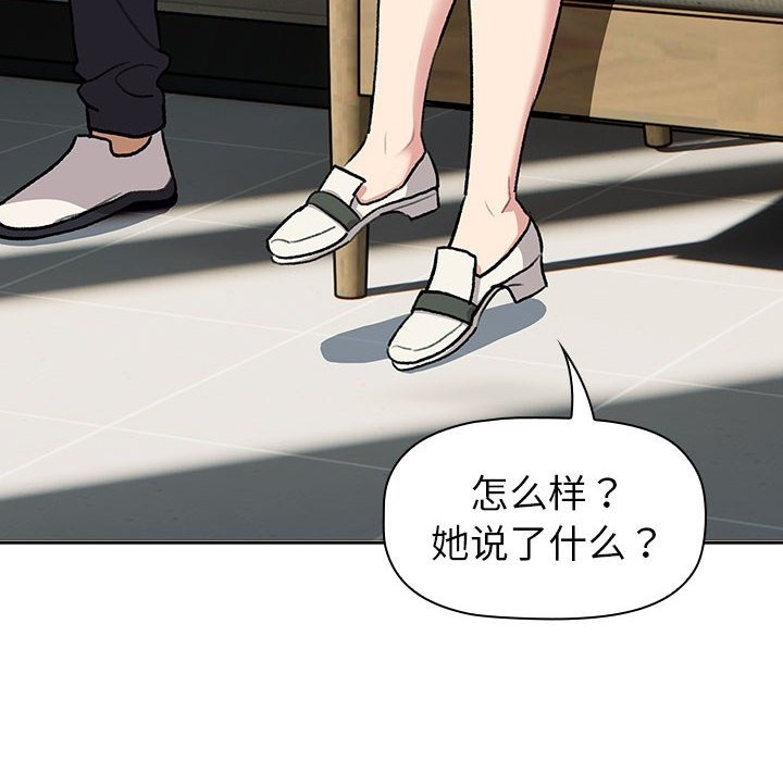 分組換換愛 在线观看 第126話 漫画图片24