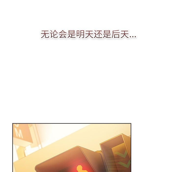 分組換換愛 在线观看 第126話 漫画图片188