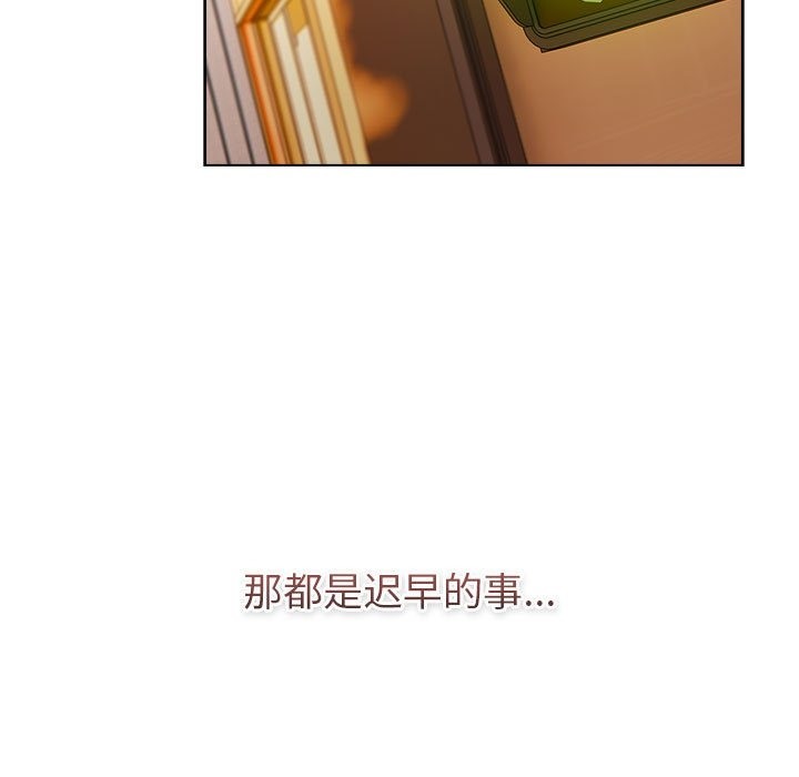 分組換換愛 在线观看 第126話 漫画图片191