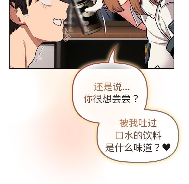 分組換換愛 在线观看 第126話 漫画图片85