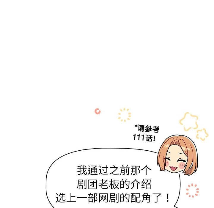 分組換換愛 在线观看 第126話 漫画图片68