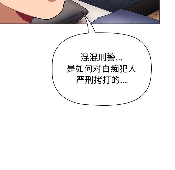 分組換換愛 在线观看 第126話 漫画图片77