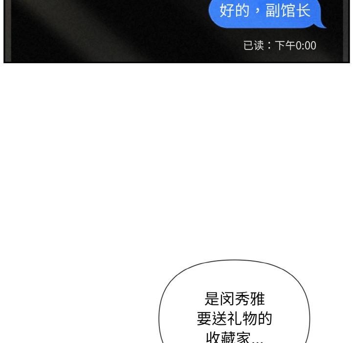 被吞噬的夜 第1話 韩漫图片48
