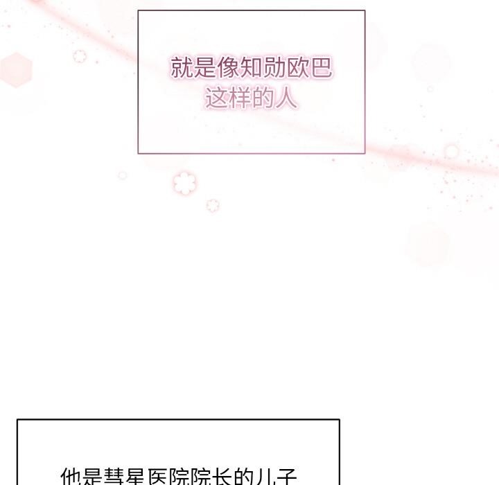 被吞噬的夜 第1話 韩漫图片87