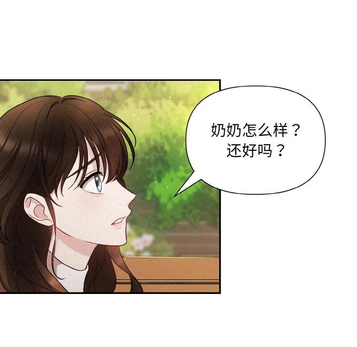 被吞噬的夜 第1話 韩漫图片96