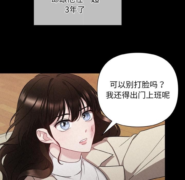 被吞噬的夜 第1話 韩漫图片68