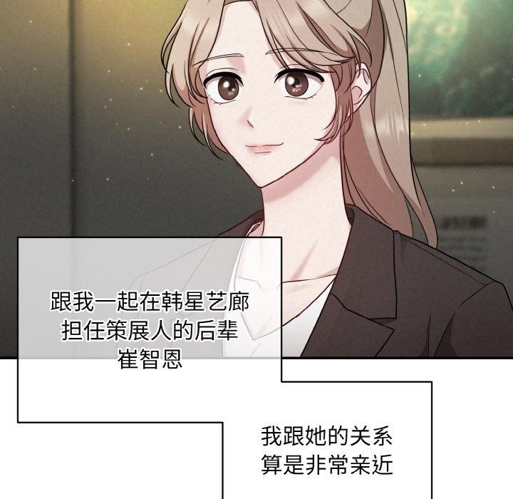 被吞噬的夜 第1話 韩漫图片53