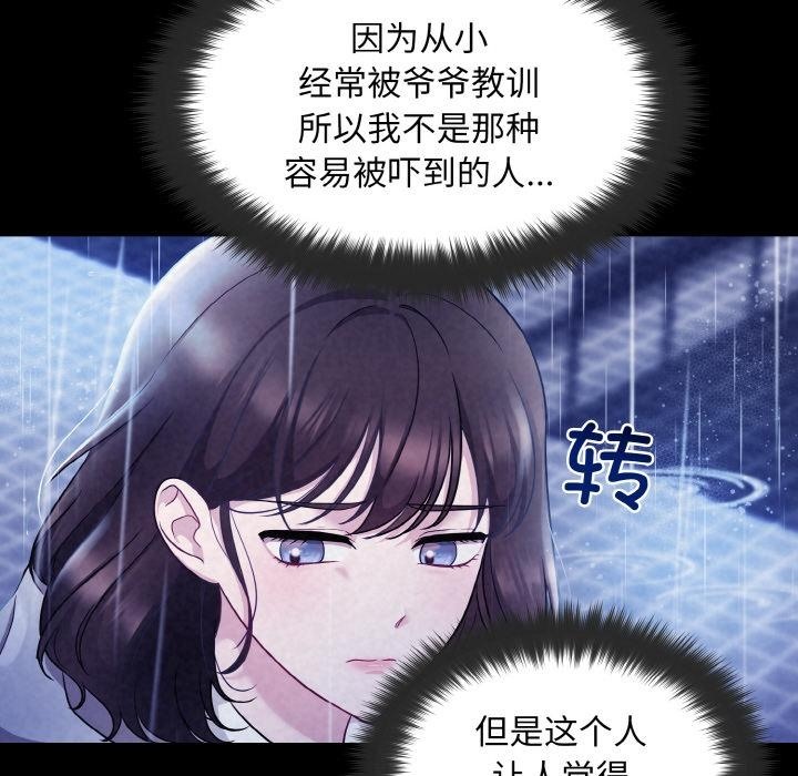 被吞噬的夜 第1話 韩漫图片13