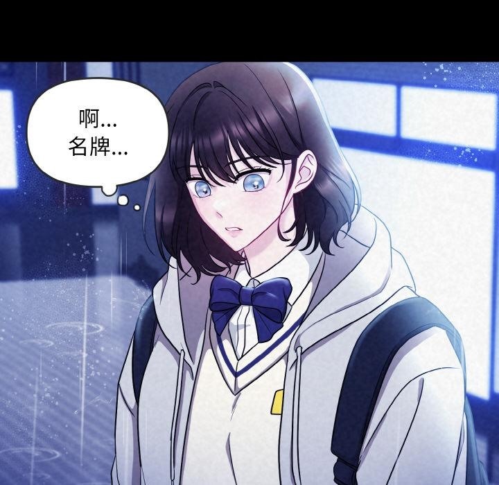 被吞噬的夜 第1話 韩漫图片22