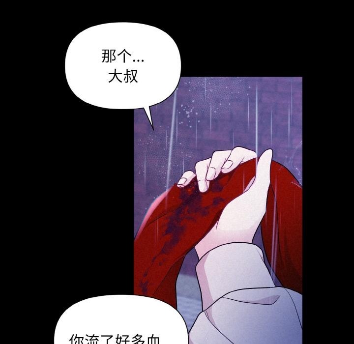 被吞噬的夜 第1話 韩漫图片8