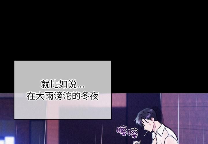被吞噬的夜 第1話 韩漫图片4