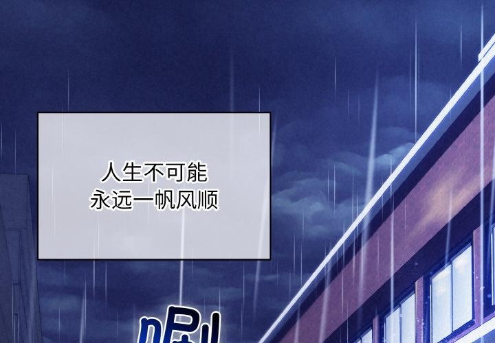 被吞噬的夜 第1話 韩漫图片1
