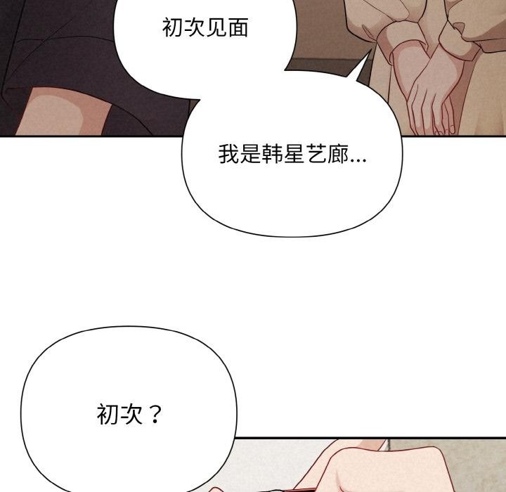 被吞噬的夜 第1話 韩漫图片127
