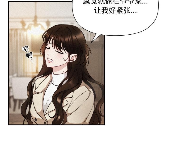 被吞噬的夜 第1話 韩漫图片117