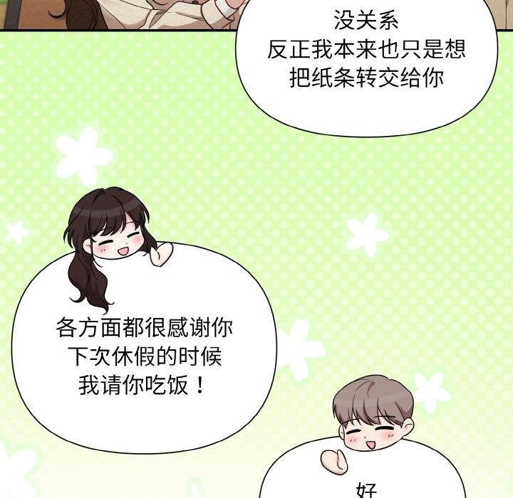被吞噬的夜 第1話 韩漫图片103