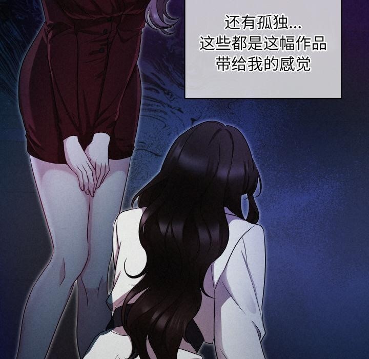 被吞噬的夜 第1話 韩漫图片61