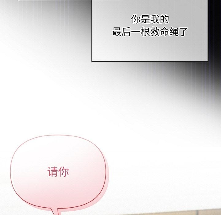 被吞噬的夜 第1話 韩漫图片39
