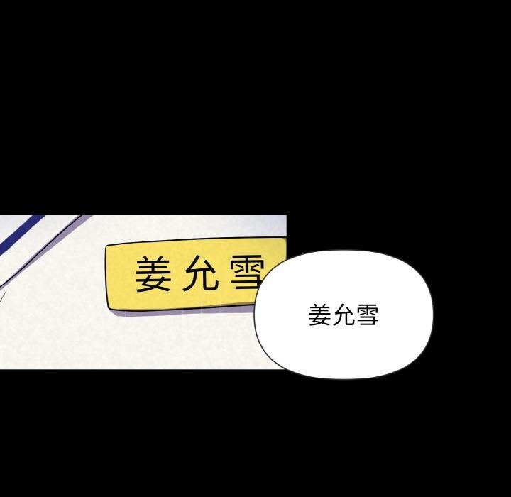 被吞噬的夜 第1話 韩漫图片20