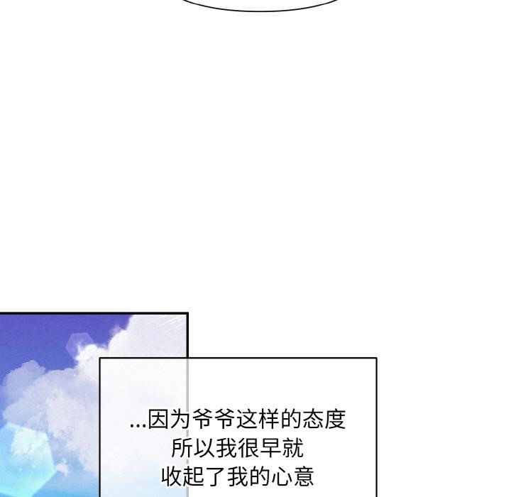 被吞噬的夜 第1話 韩漫图片91