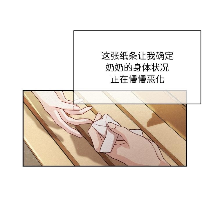 被吞噬的夜 第1話 韩漫图片98