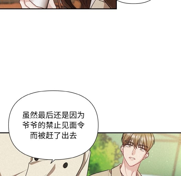 被吞噬的夜 第1話 韩漫图片94